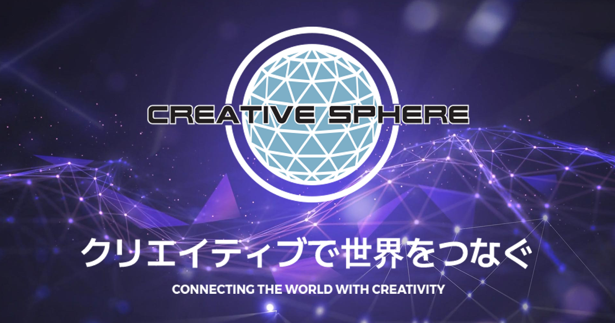 Creative Sphere