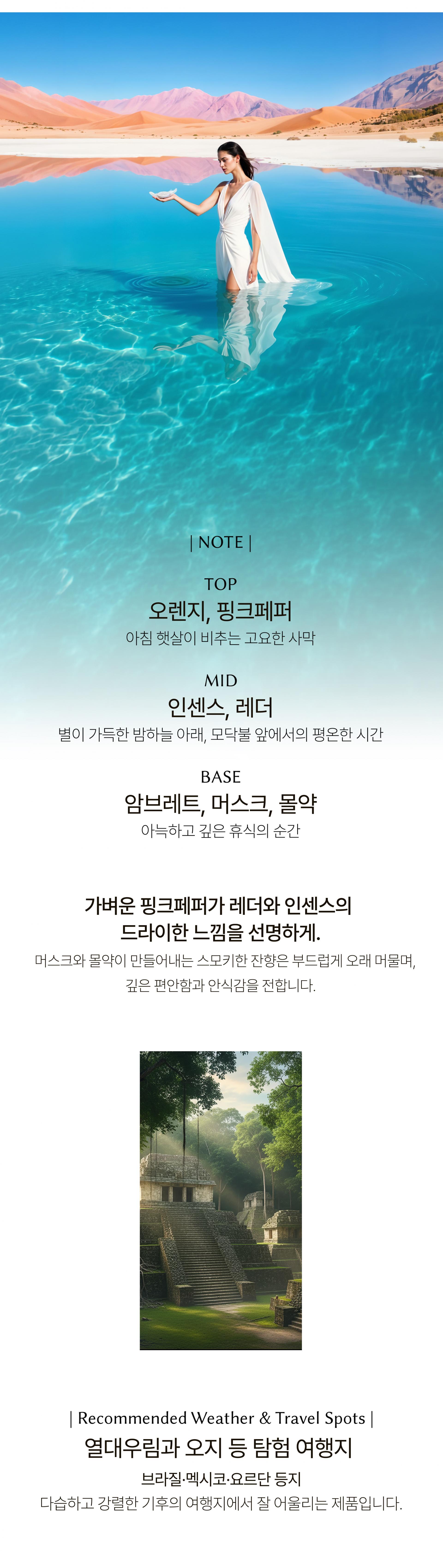 알트 퍼퓸바 어메니티 오아시스 레스트