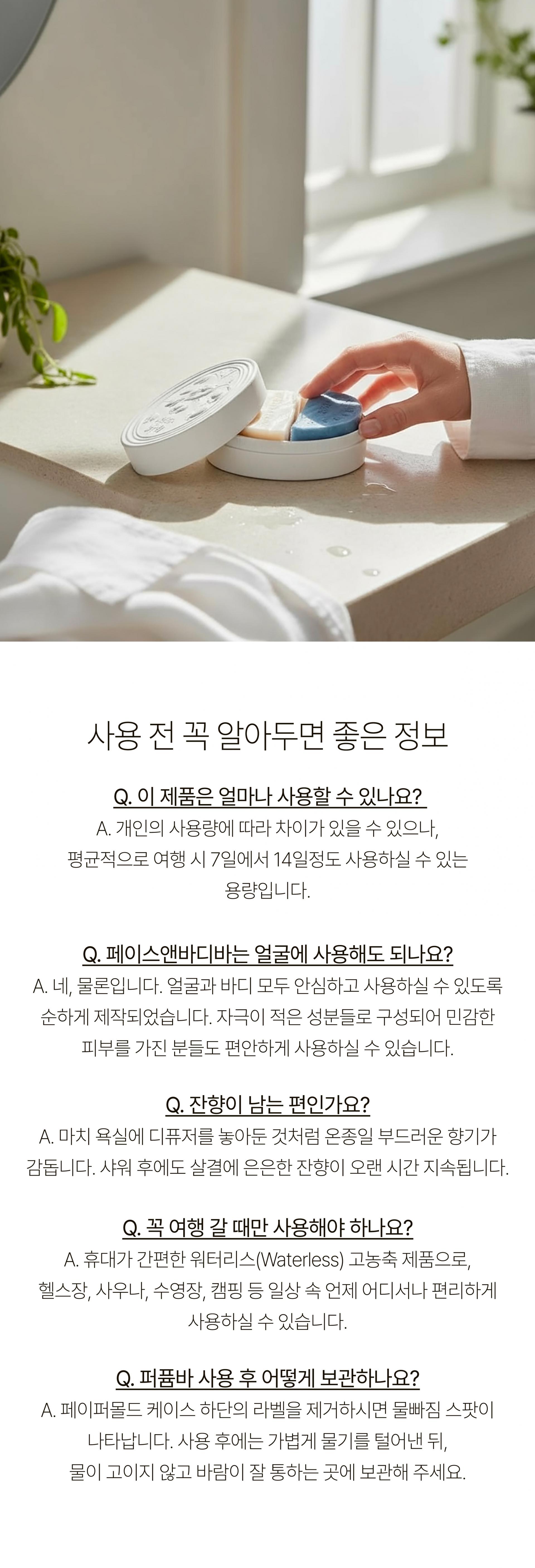 알트 퍼퓸바 어메니티 올리비어 세레인