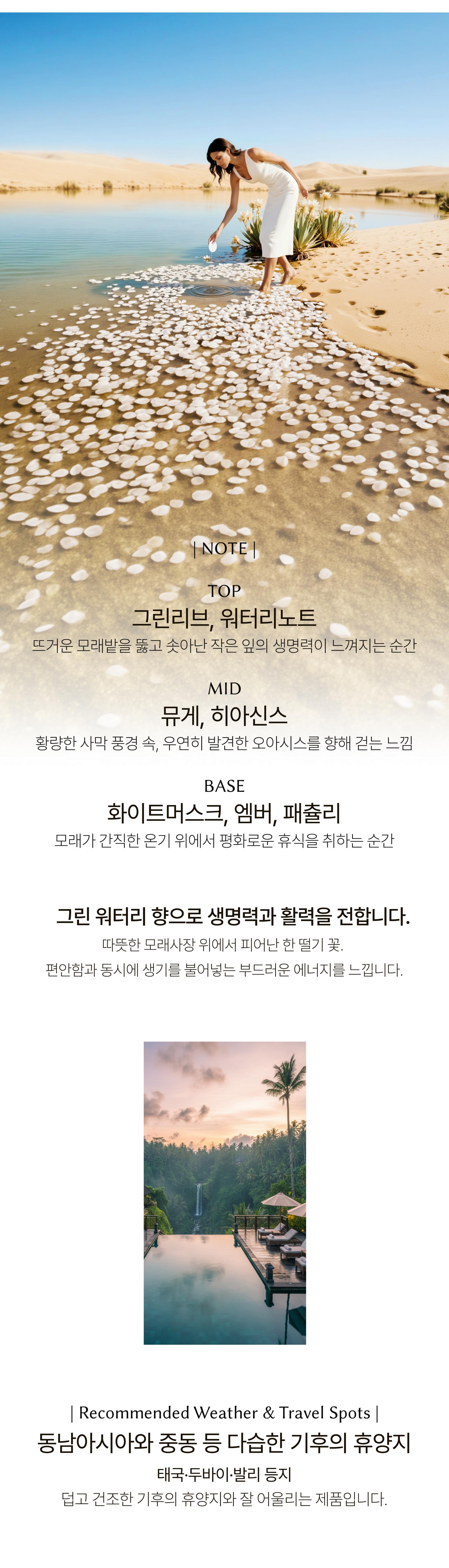 알트 퍼퓸바 어메니티 샌드 플라워