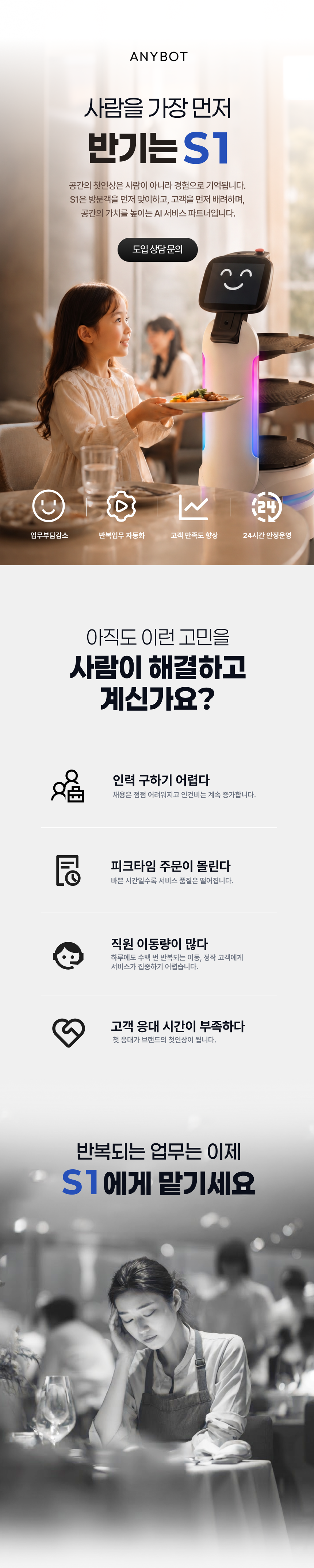 세그웨이 서빙로봇 ServeBot S1
