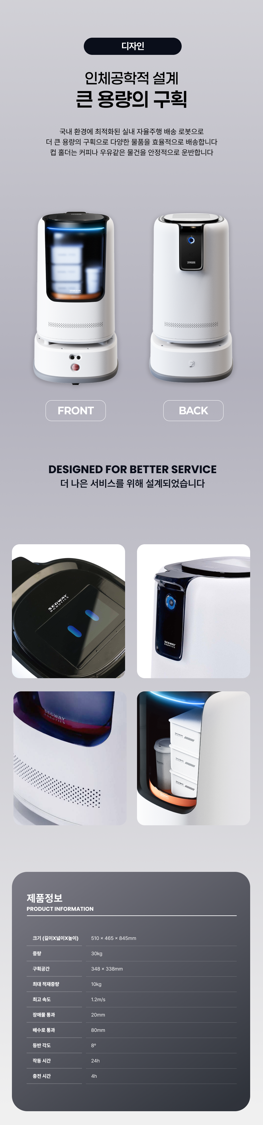 애니봇 딜리버봇 DeliverBot D2