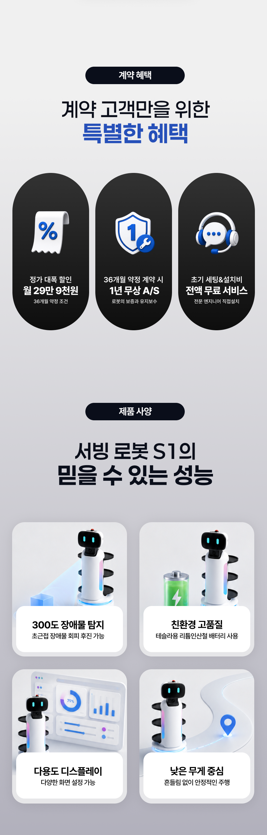 세그웨이 서빙로봇 ServeBot S1