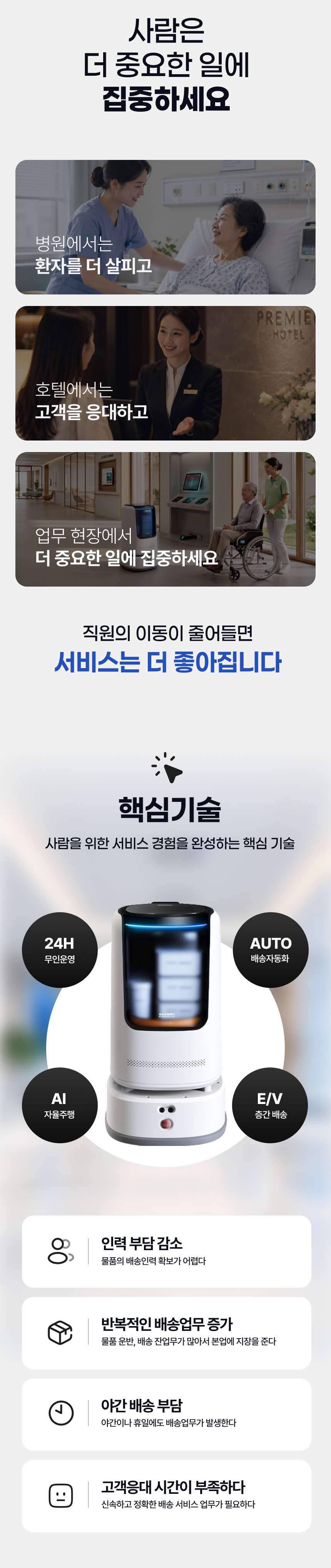 애니봇 딜리버봇 DeliverBot D2