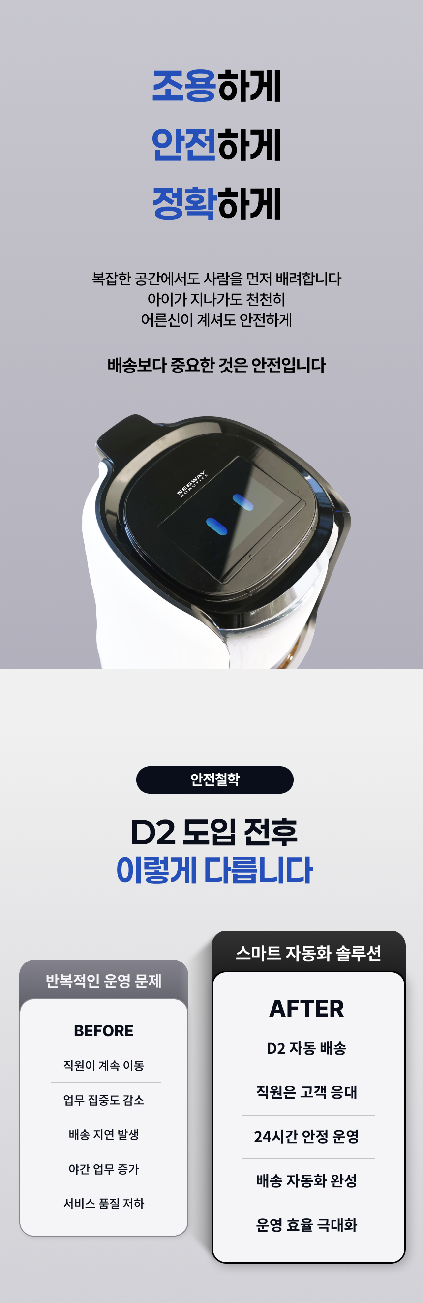 애니봇 딜리버봇 DeliverBot D2