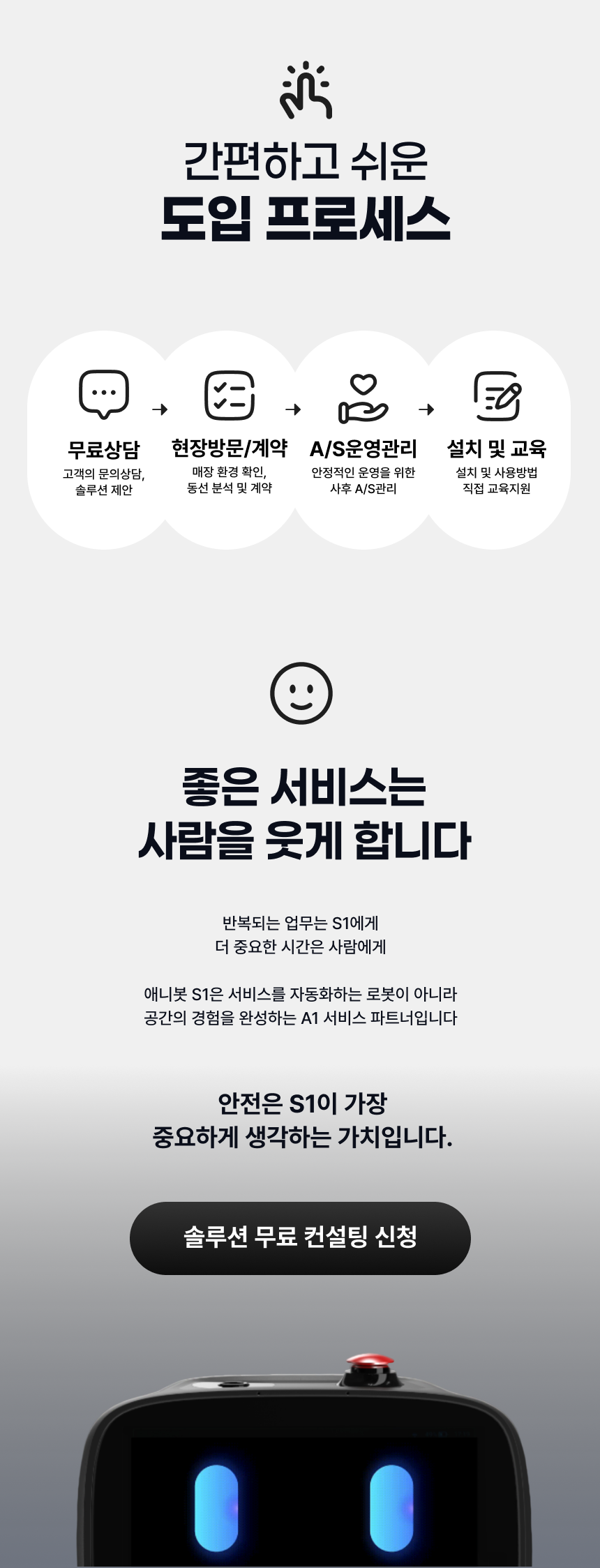 세그웨이 서빙로봇 ServeBot S1