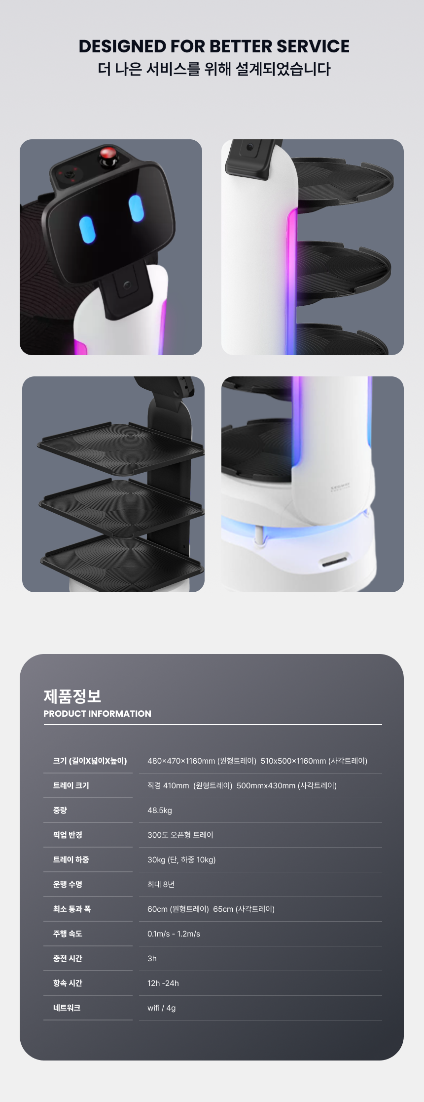세그웨이 서빙로봇 ServeBot S1