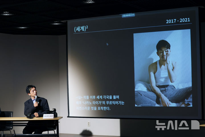 [서울=뉴시스] 박진희 기자 = 카와시마 코도리(Kawashima kotori) 일본 사진작가가 24일 서울 종로구 석파정 서울미술관에서 개인전 '사란란 サランラン' 기자간담회를 하고 있다. 2025.02.24. p