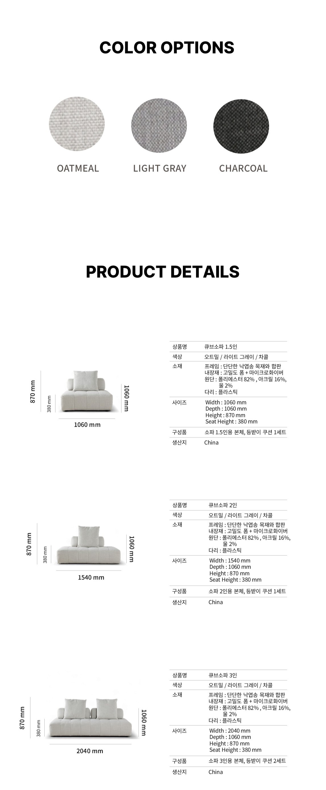 CUBE SOFA · 큐브소파