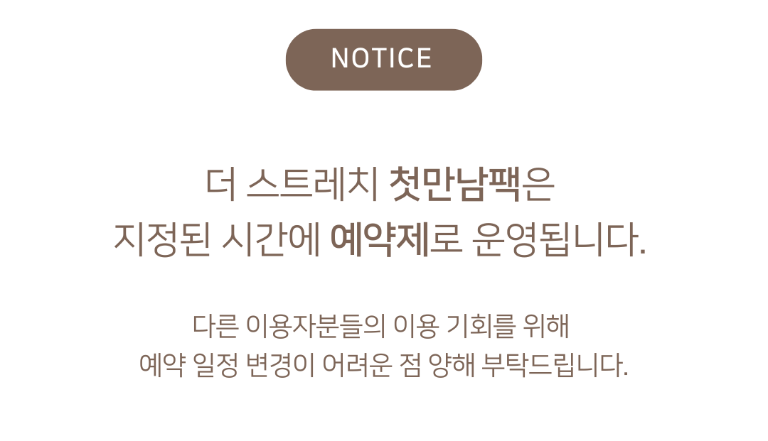 첫 만남팩 (1회 체험권)_예술의 전당