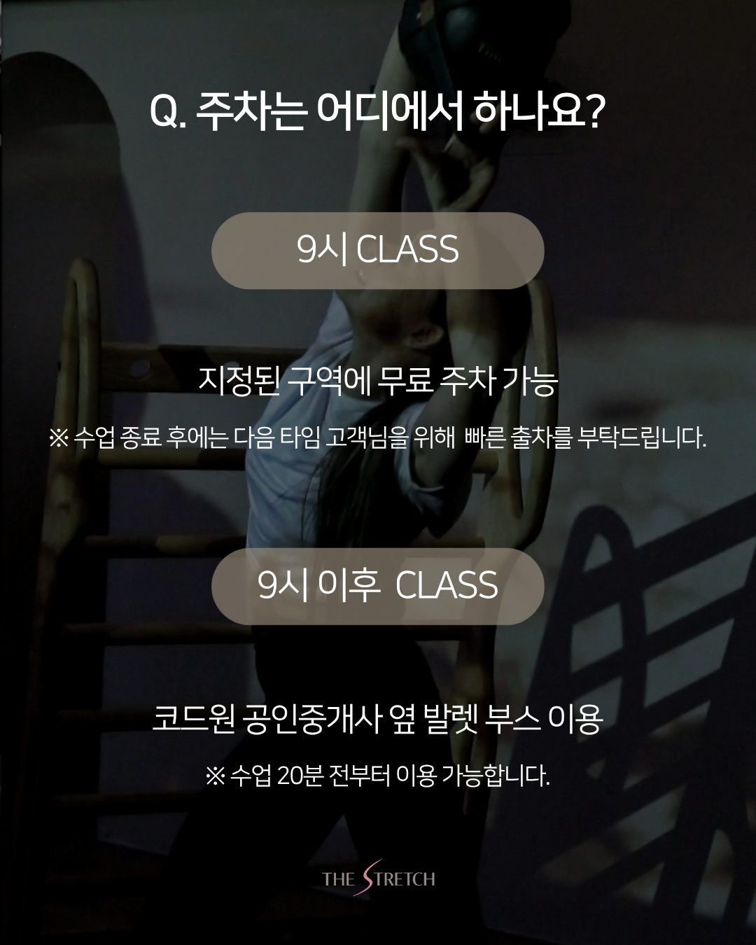 첫 만남팩 (1회 체험권) _ 한남빌리지