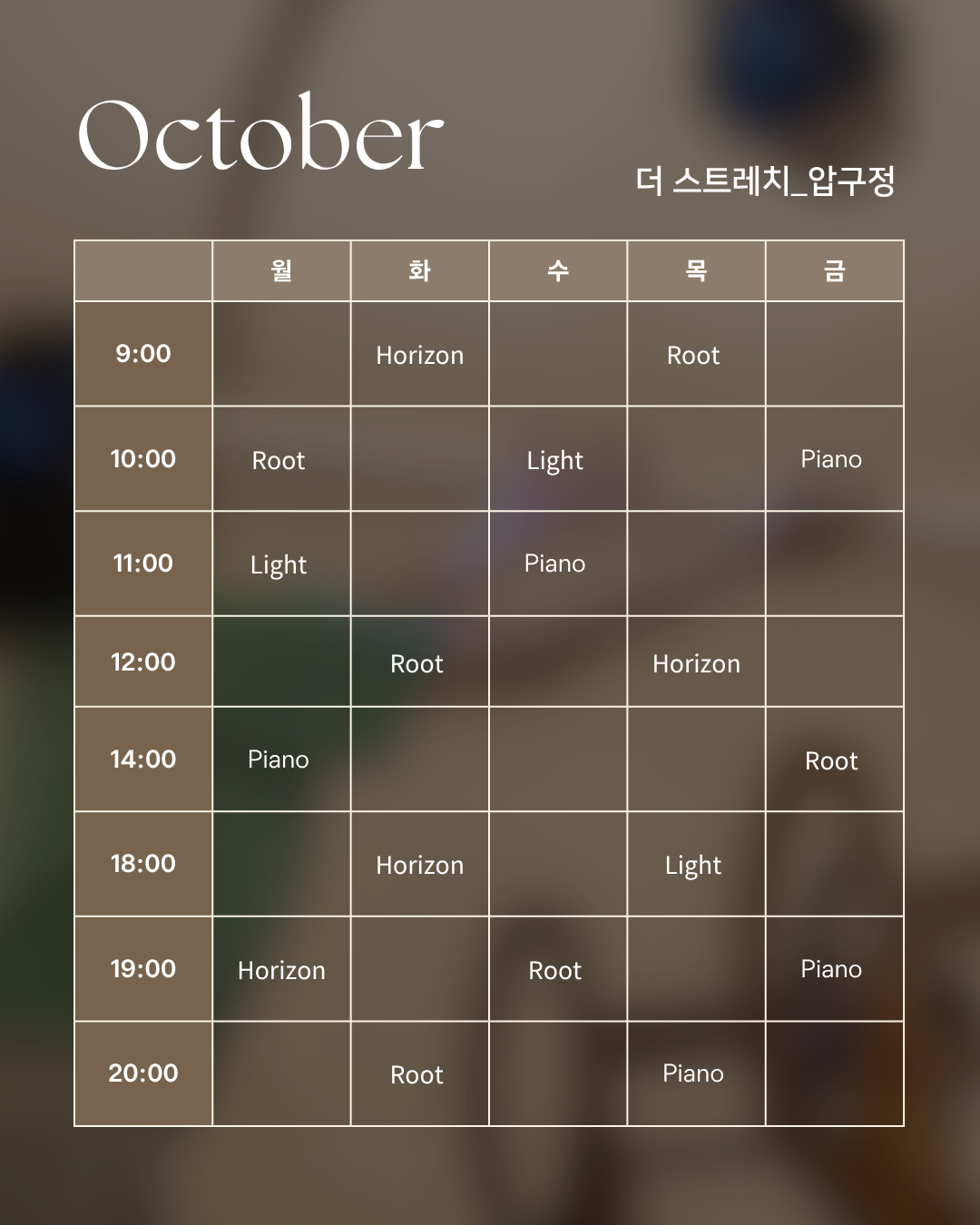 The Stretch Membership_압구정