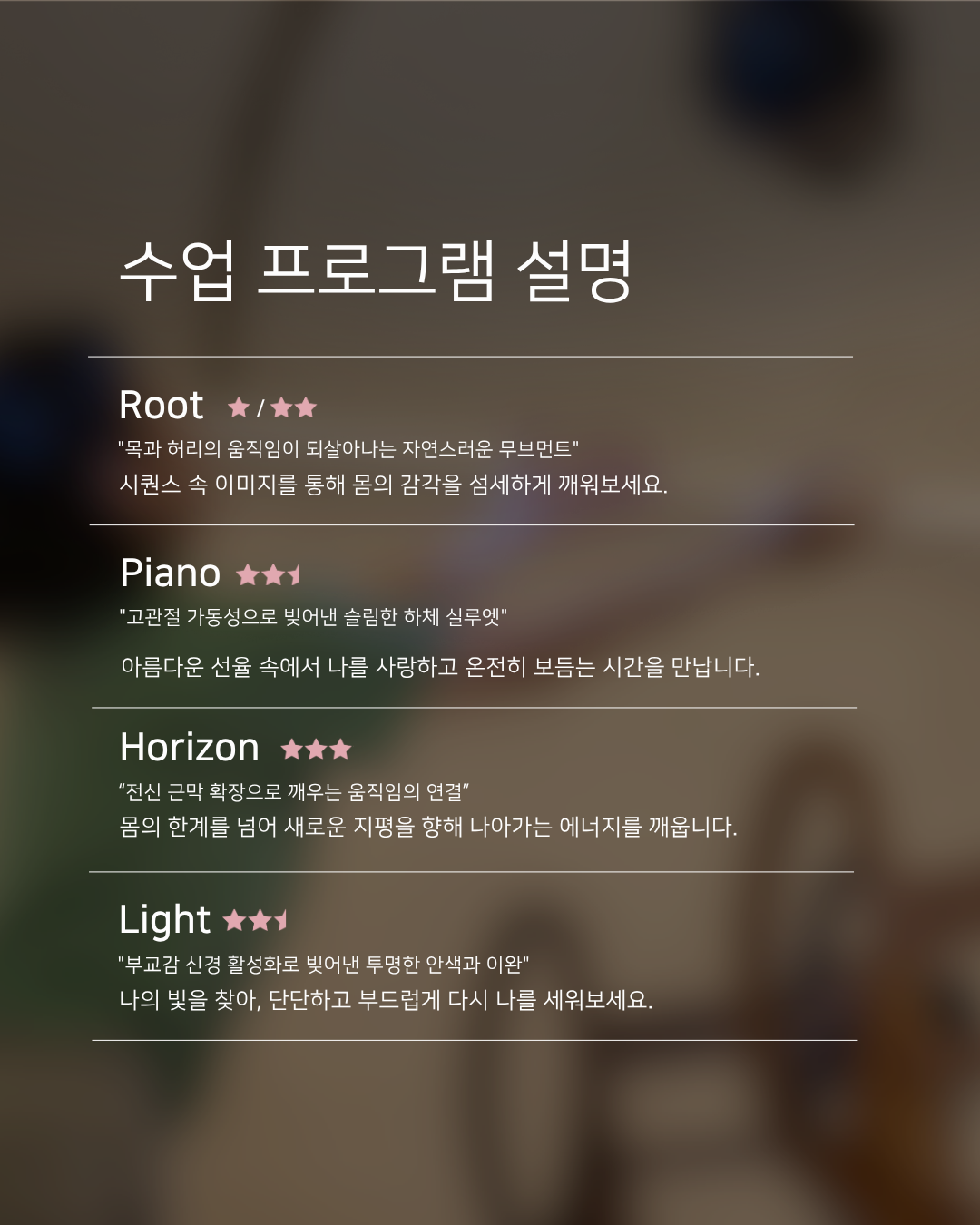 첫 만남팩 (1회 체험권) _ 압구정