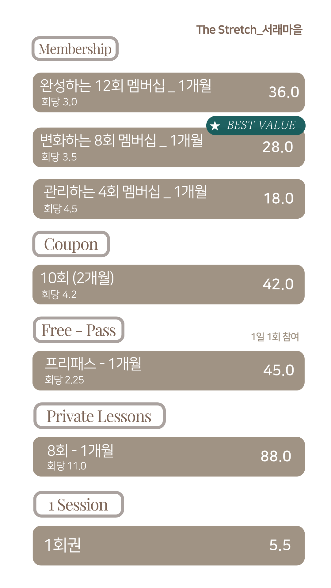 The Stretch Coupon_서래마을