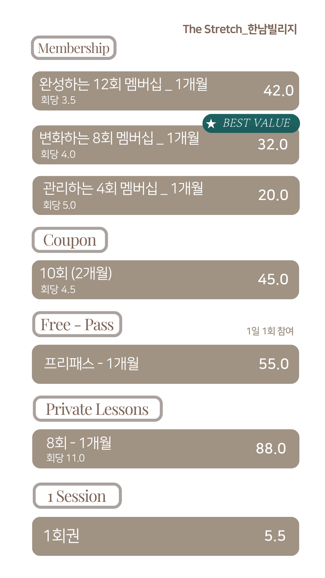 첫 만남팩 (1회 체험권) _ 한남빌리지