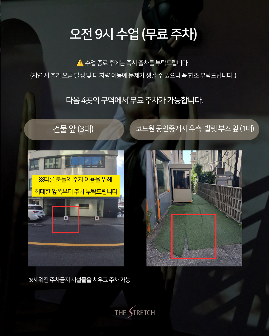 첫 만남팩 (1회 체험권) _ 한남빌리지