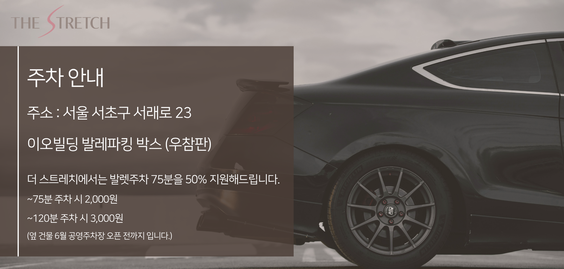 첫 만남팩 (1회 체험권) _ 서래마을