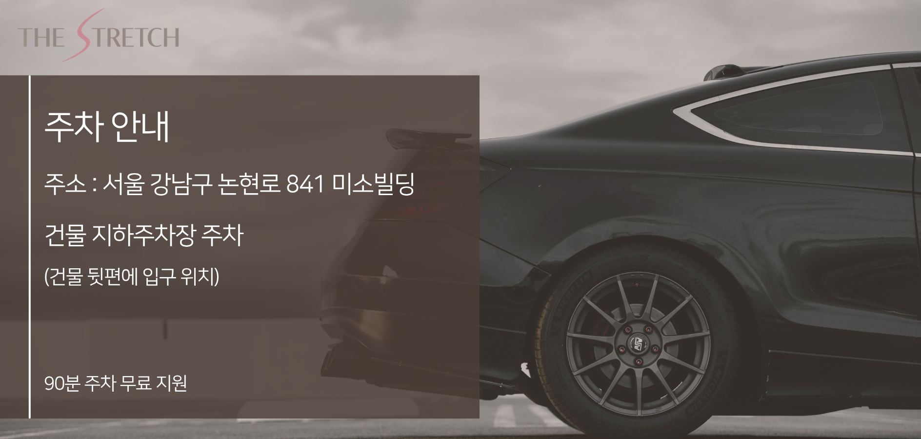 첫 만남팩 (1회 체험권) _ 압구정