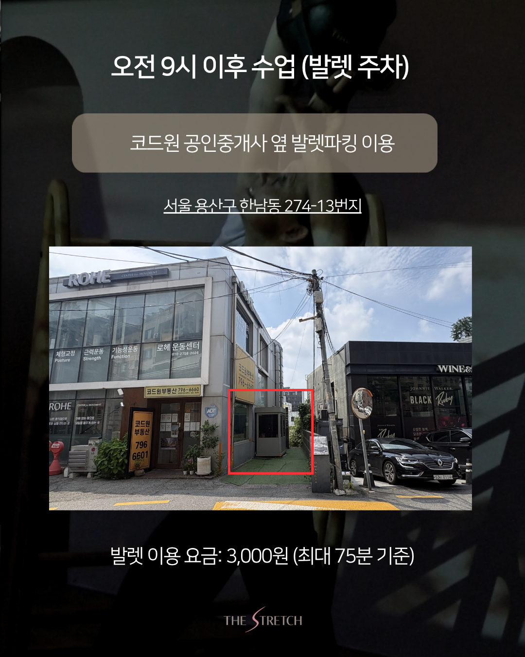 첫 만남팩 (1회 체험권) _ 한남빌리지