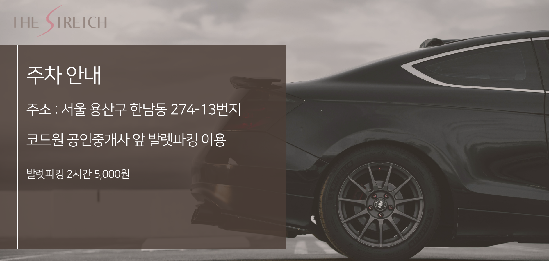 첫 만남팩 (1회 체험권) _ 한남빌리지