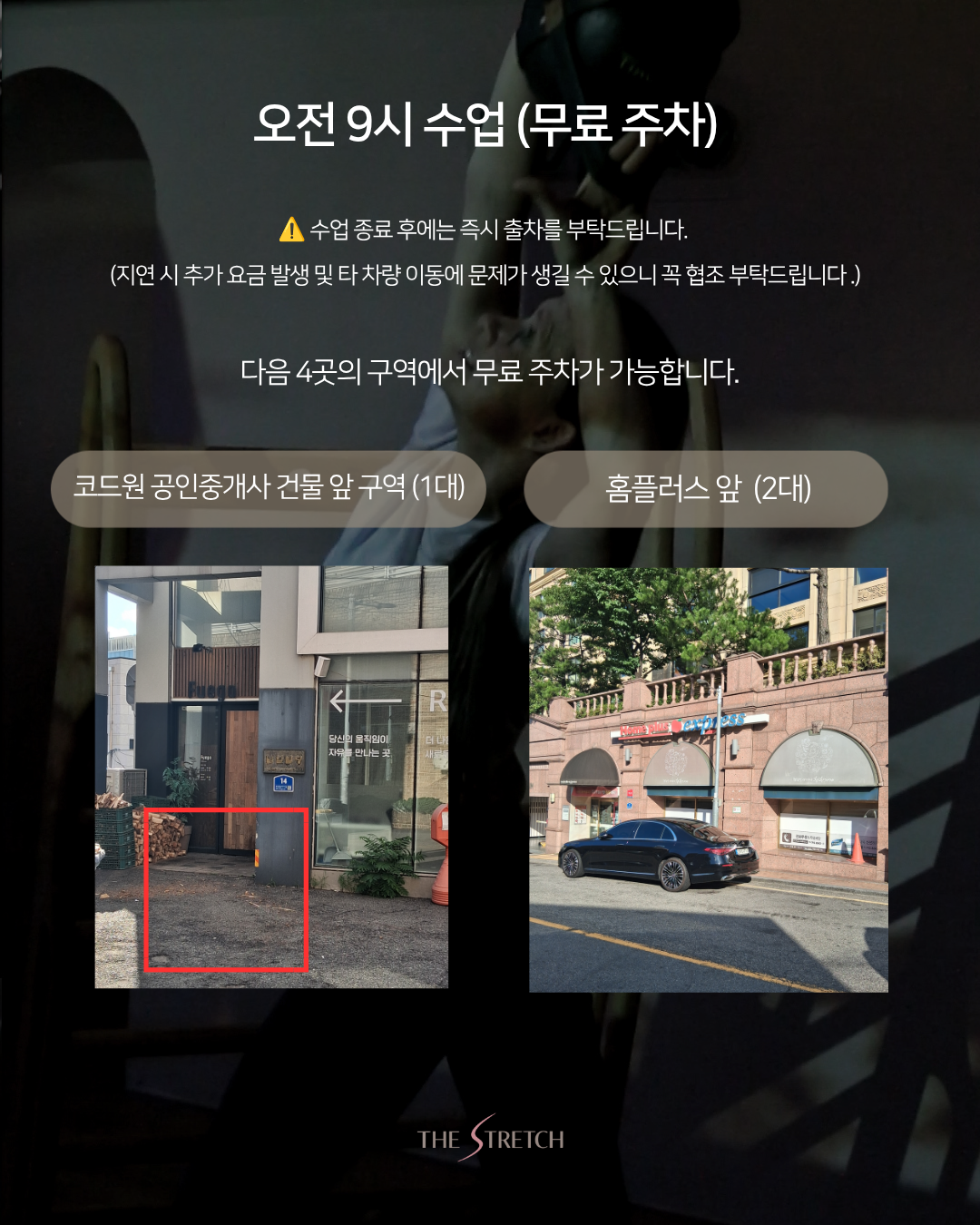 첫 만남팩 (1회 체험권) _ 한남빌리지