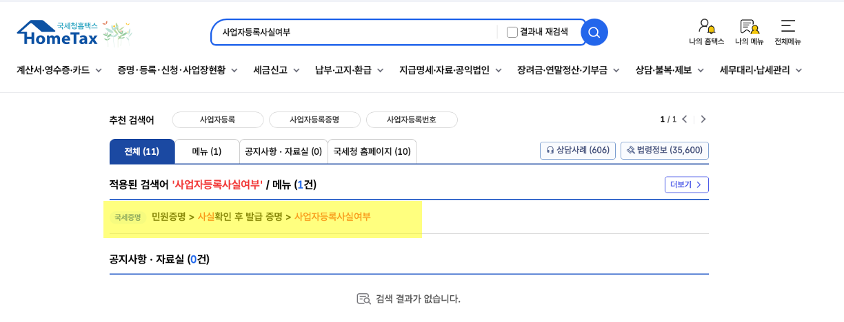 메뉴 선택
