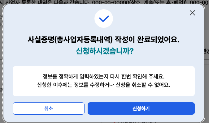 신청하기