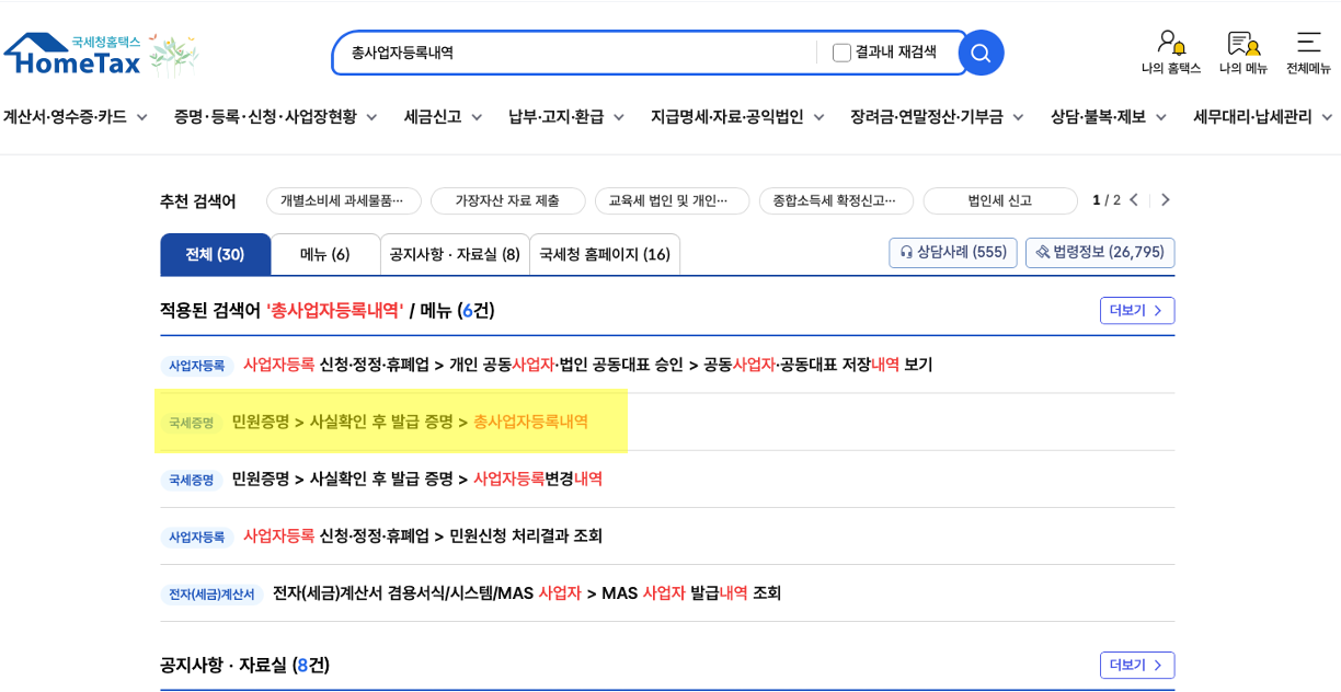 메뉴 선택