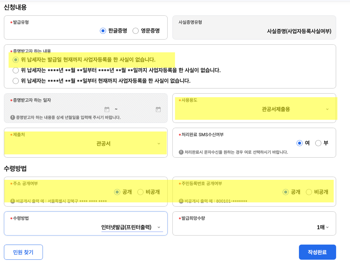 신청내용 입력
