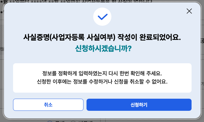신청하기