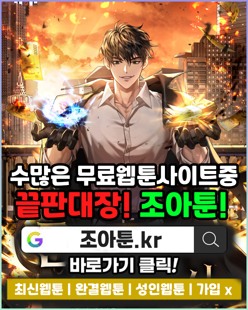 2026 무료웹툰 BEST 🟡조아툰.🇰🇷🟡 뉴토끼·블랙툰 추천 모음 : KNK 법률사무소