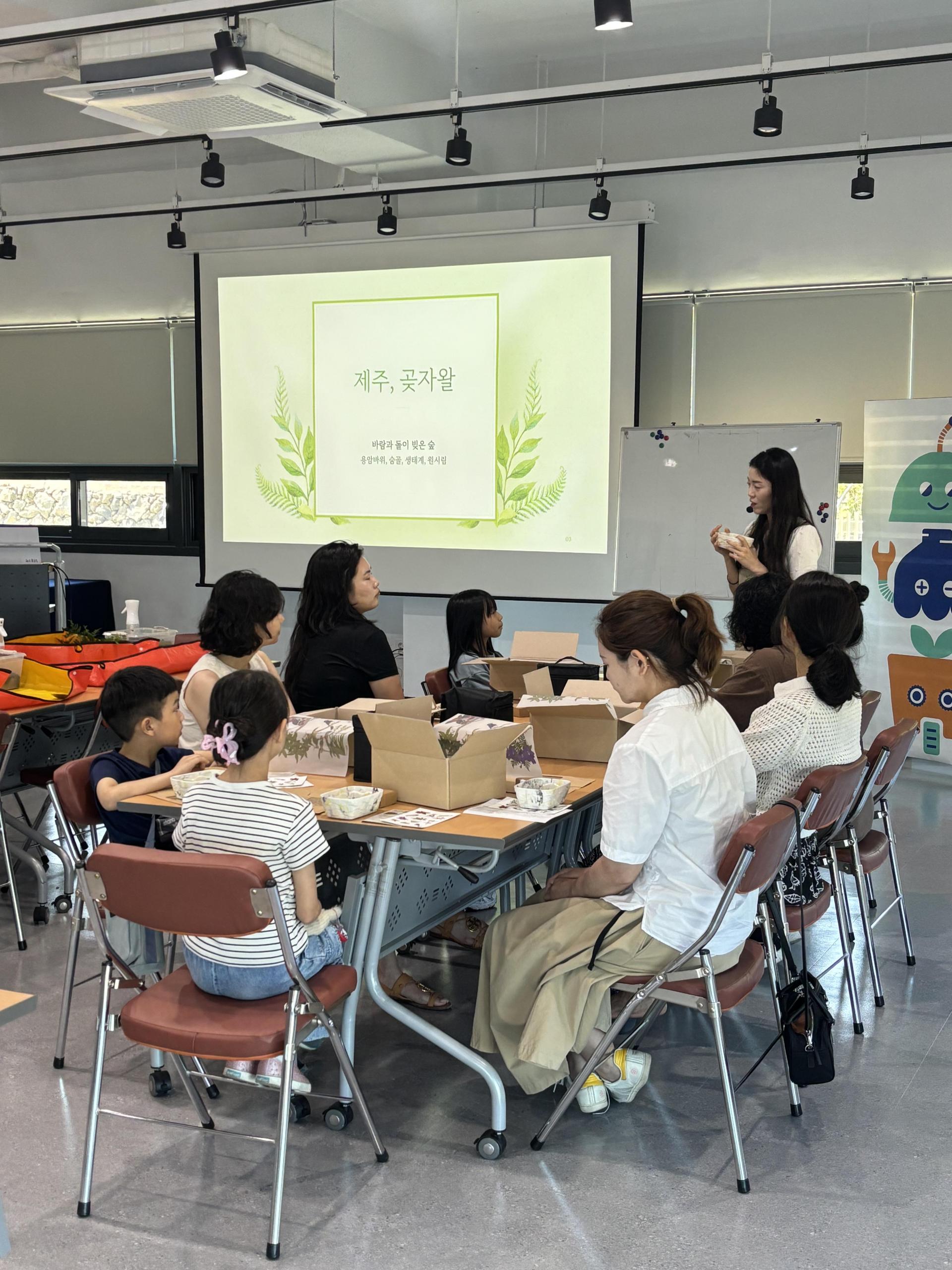 7월의 새활용체험 - 나만의 곶자왈, 리플라팟 : 현장스케치