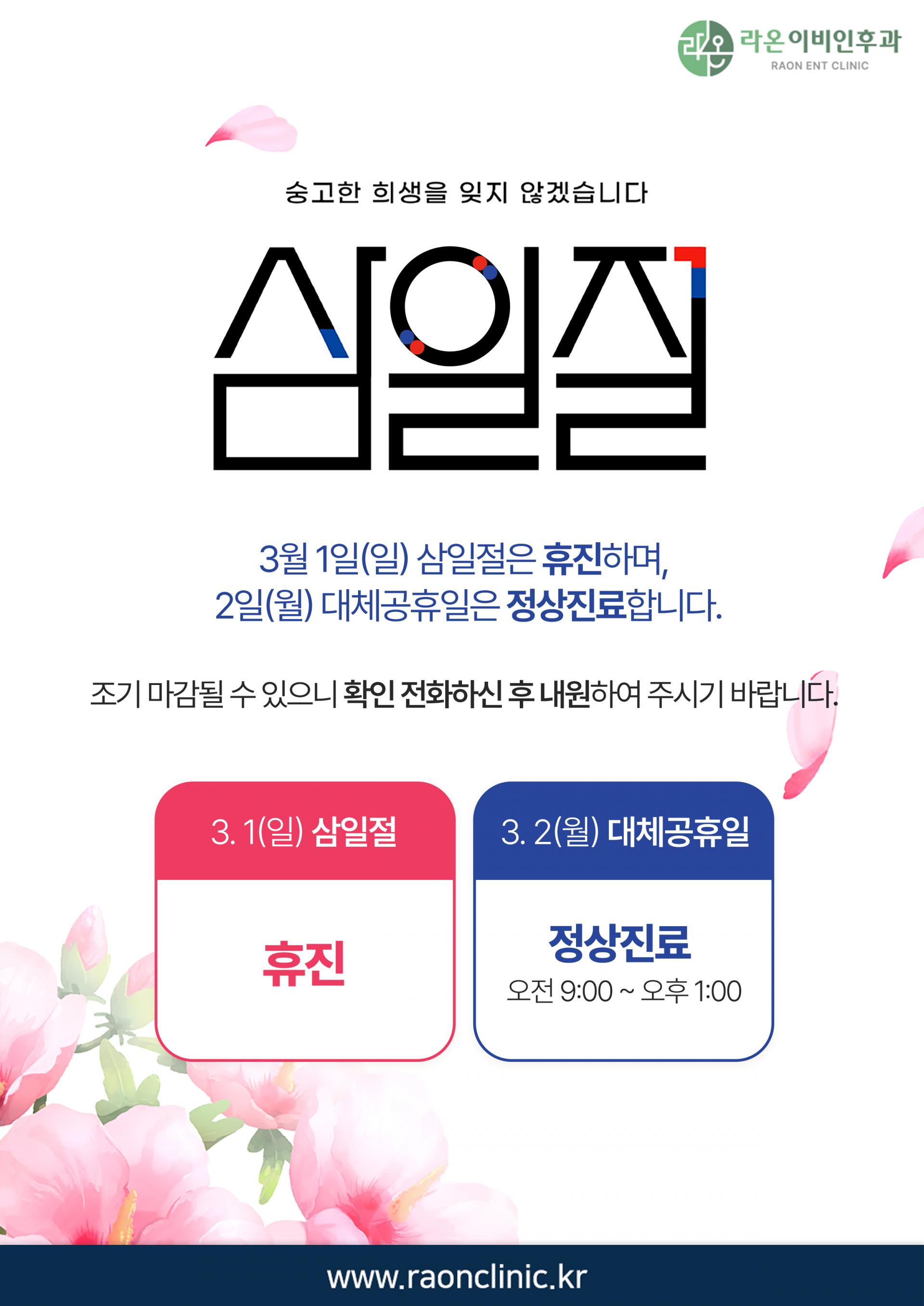 안동이비인후과 라온이비인후과