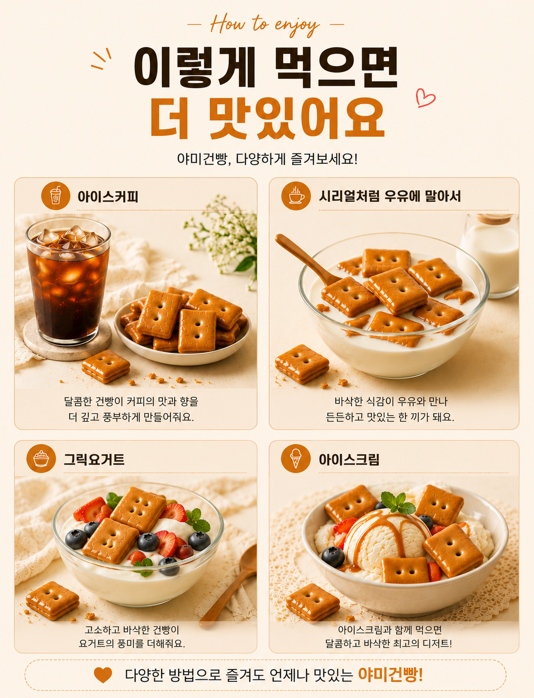 야미건빵 원형통 5종 선물세트 750g