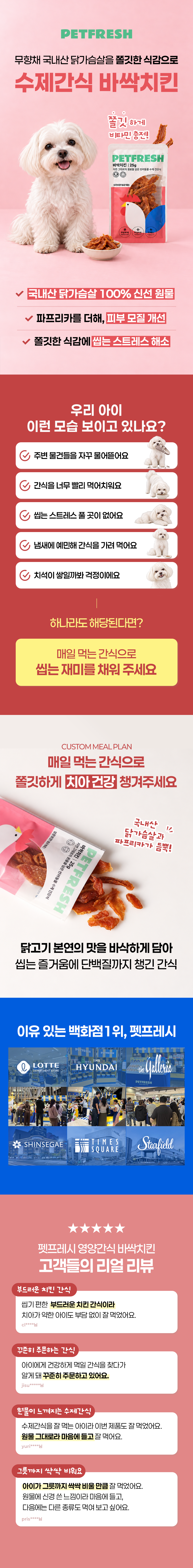 [씹는 걸 좋아하면] 바싹치킨 25g