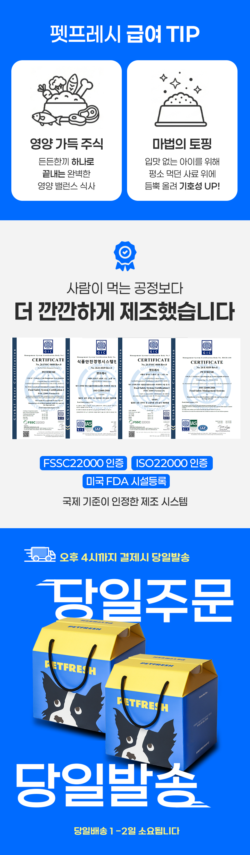 포스트바이오틱스 펫밀크 100ml