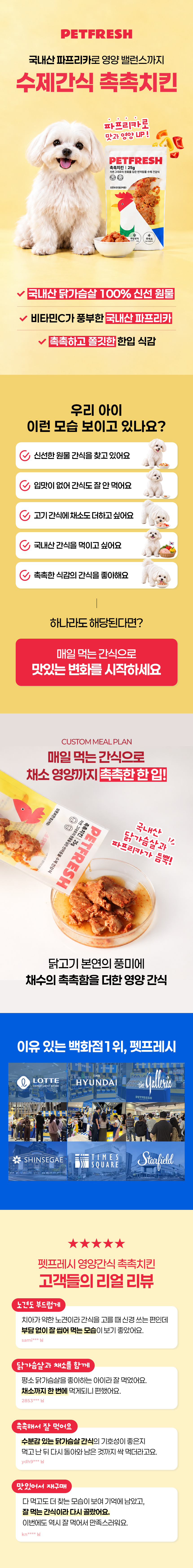 [입이 짧으면] 촉촉치킨 25g