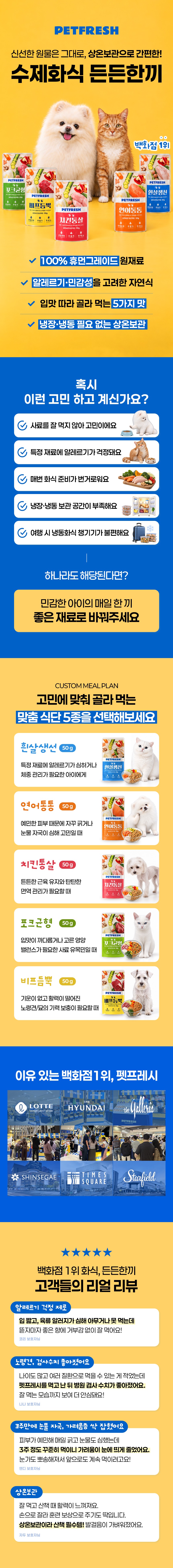 [사료를 안 먹으면] 든든한끼 포크균형 50g
