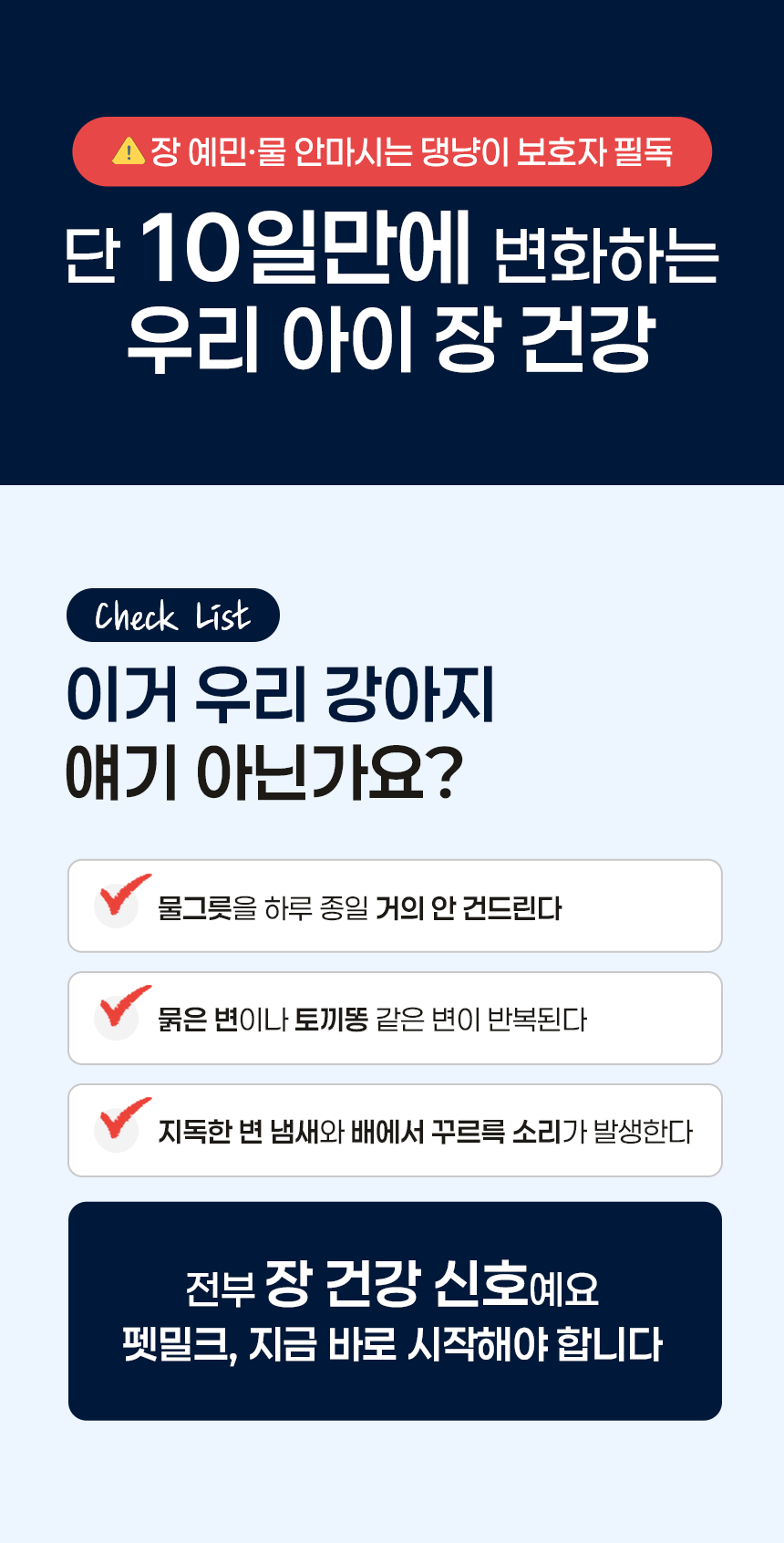 포스트바이오틱스 펫밀크 100ml