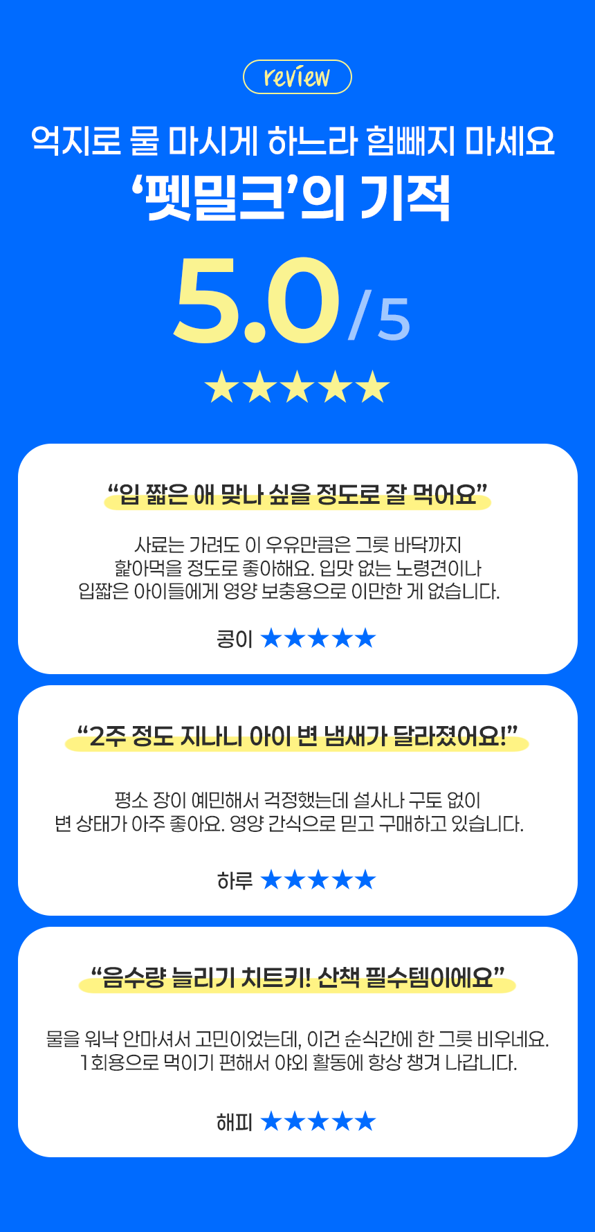 포스트바이오틱스 펫밀크 100ml