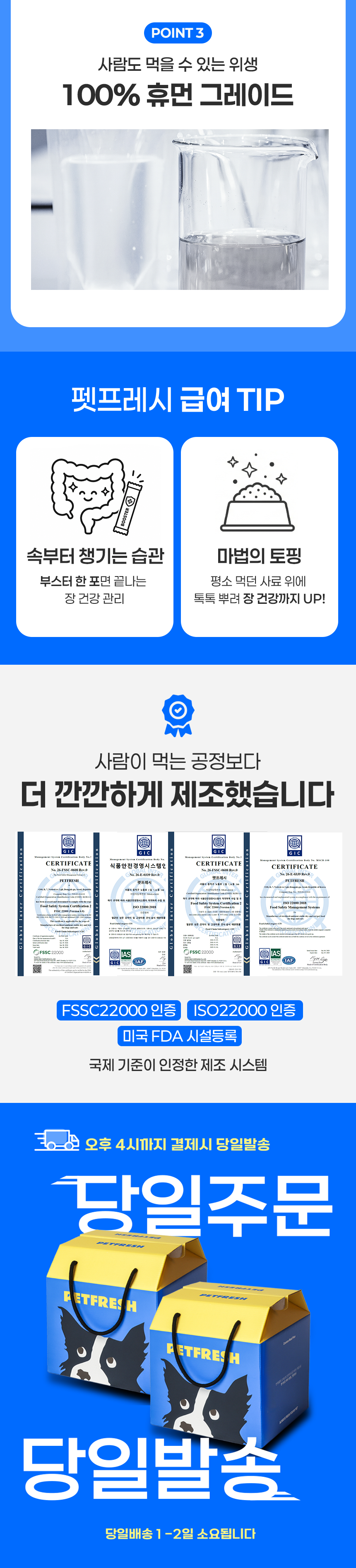 포스트바이오틱 부스터 30포 (1박스)
