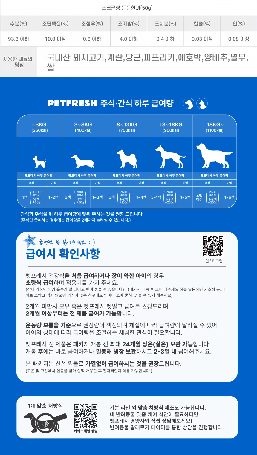 [갤러리아 백화점 1위] 든든한끼 포크균형 50g