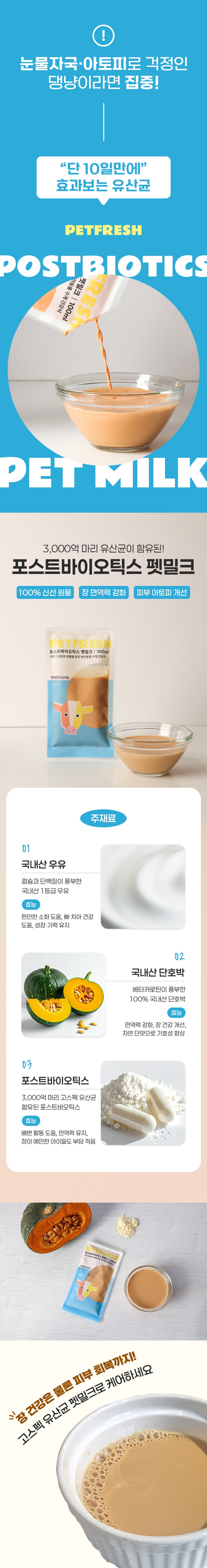 밀크 앤 브레드 세트