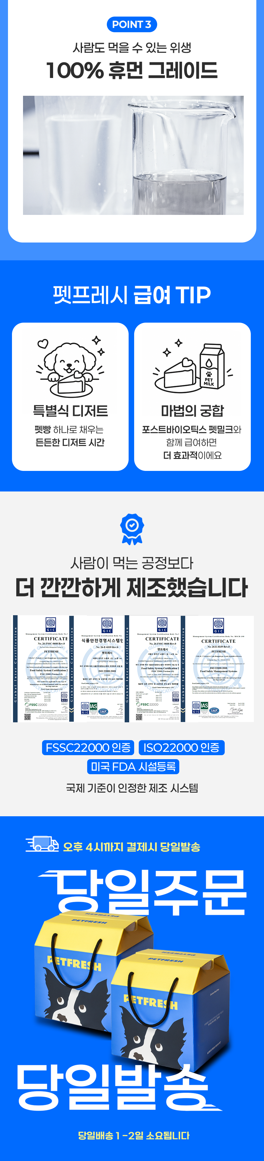 글루텐프리 펫빵 35g