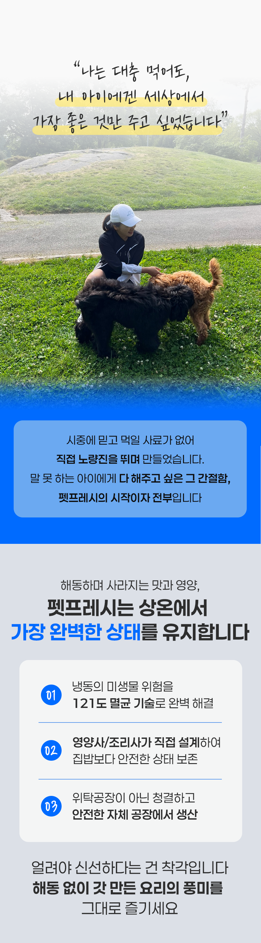 포스트바이오틱스 펫밀크 100ml