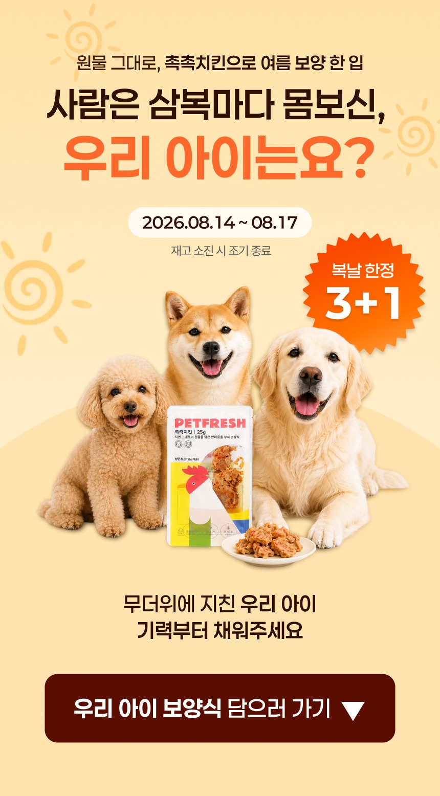 촉촉치킨 25g