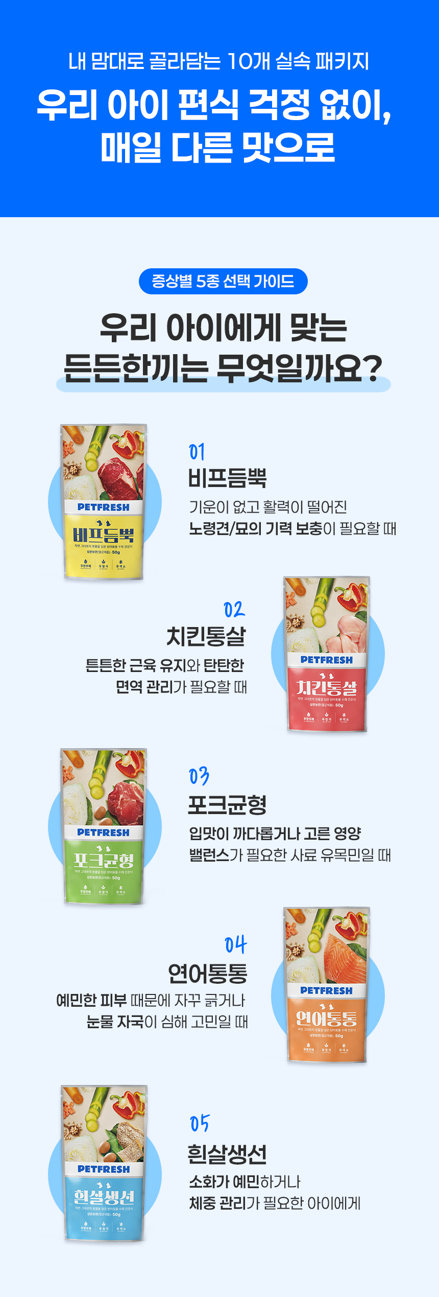 [갤러리아 백화점 1위] 든든한끼 골라담기 10개입 — 10개 골라담고, 혜택은 더 크게