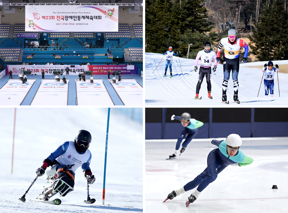 전국장애인동계체육대회_01.png