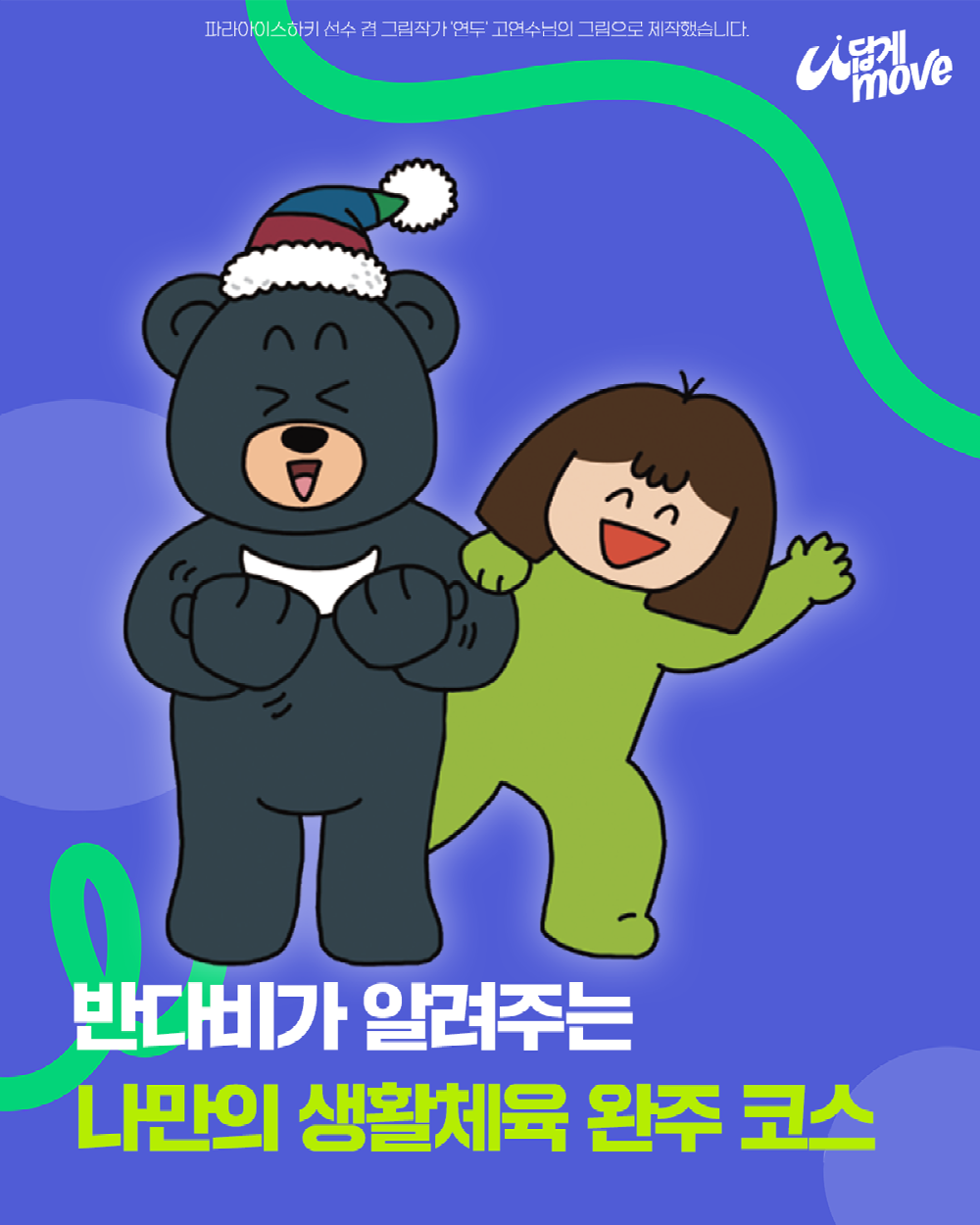 d368d9bb7433a.png