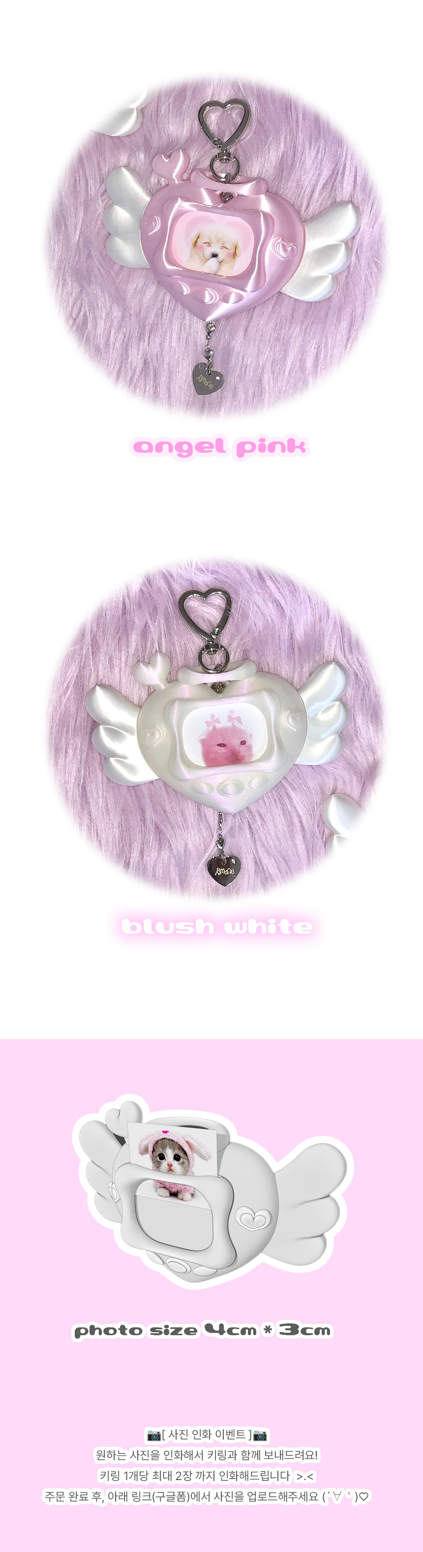 CYVBER-LUV ANGEL : Photo Keychain ( 2 Colors )